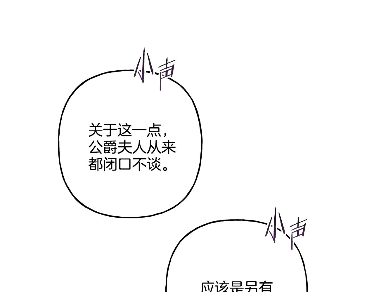 第47话 天造地设112