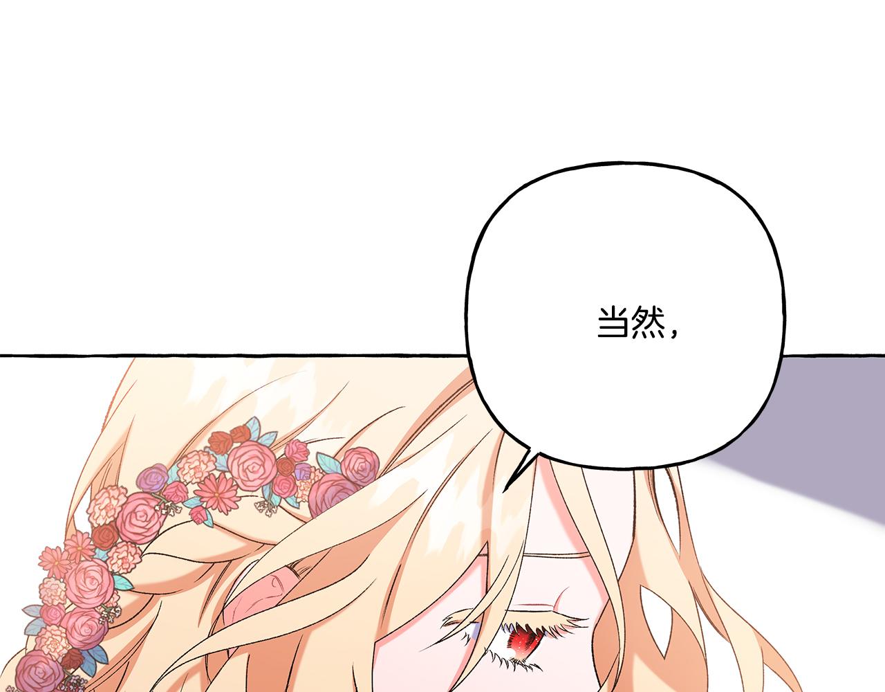 第47话 天造地设133