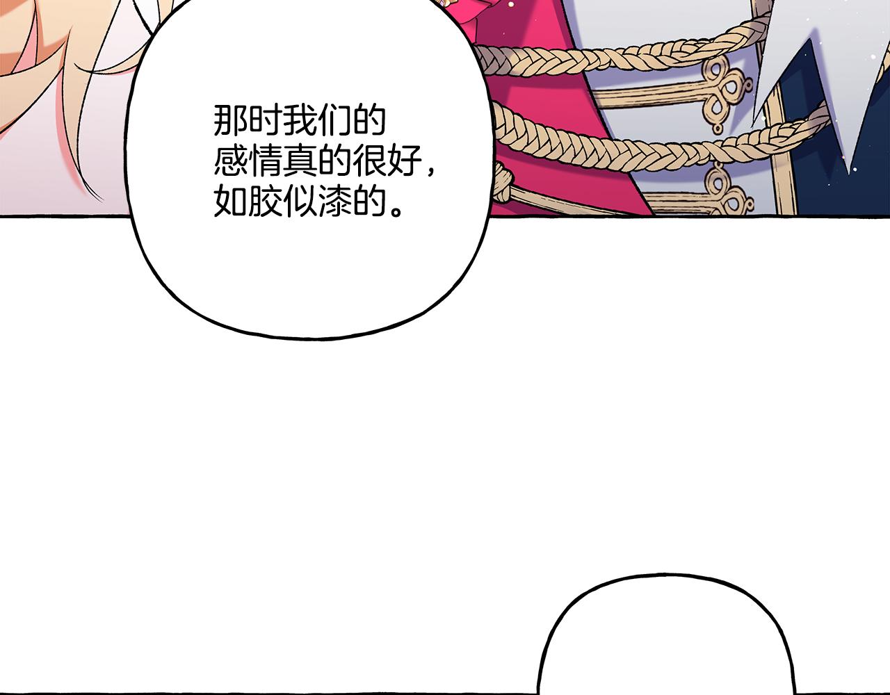 第47话 天造地设138