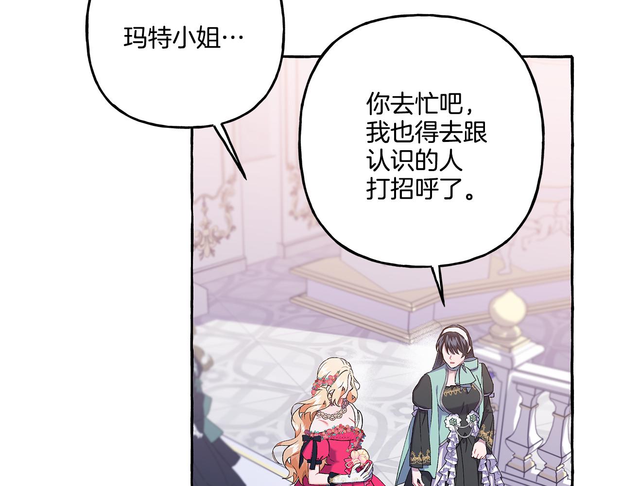 第47话 天造地设14