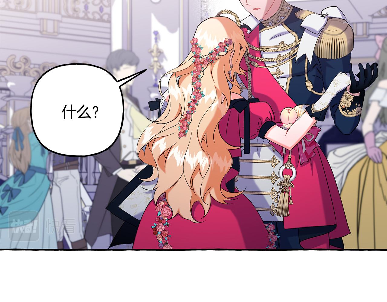 第47话 天造地设141