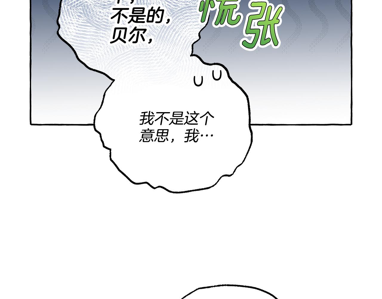第47话 天造地设143