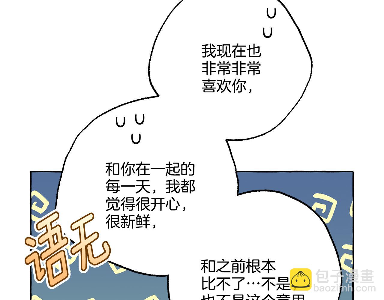 第47话 天造地设144