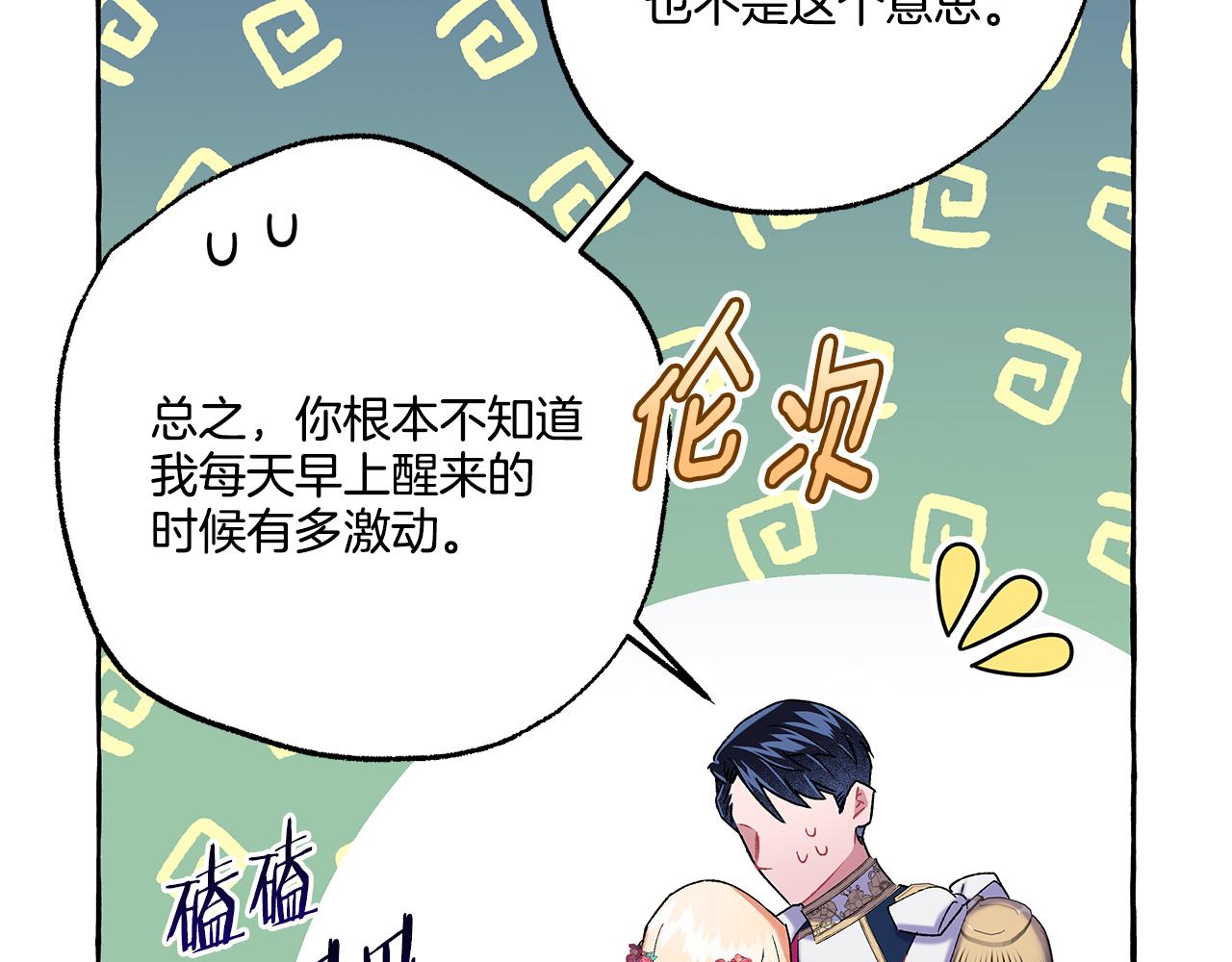 第47话 天造地设145