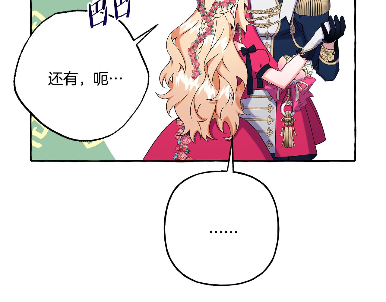 第47话 天造地设146
