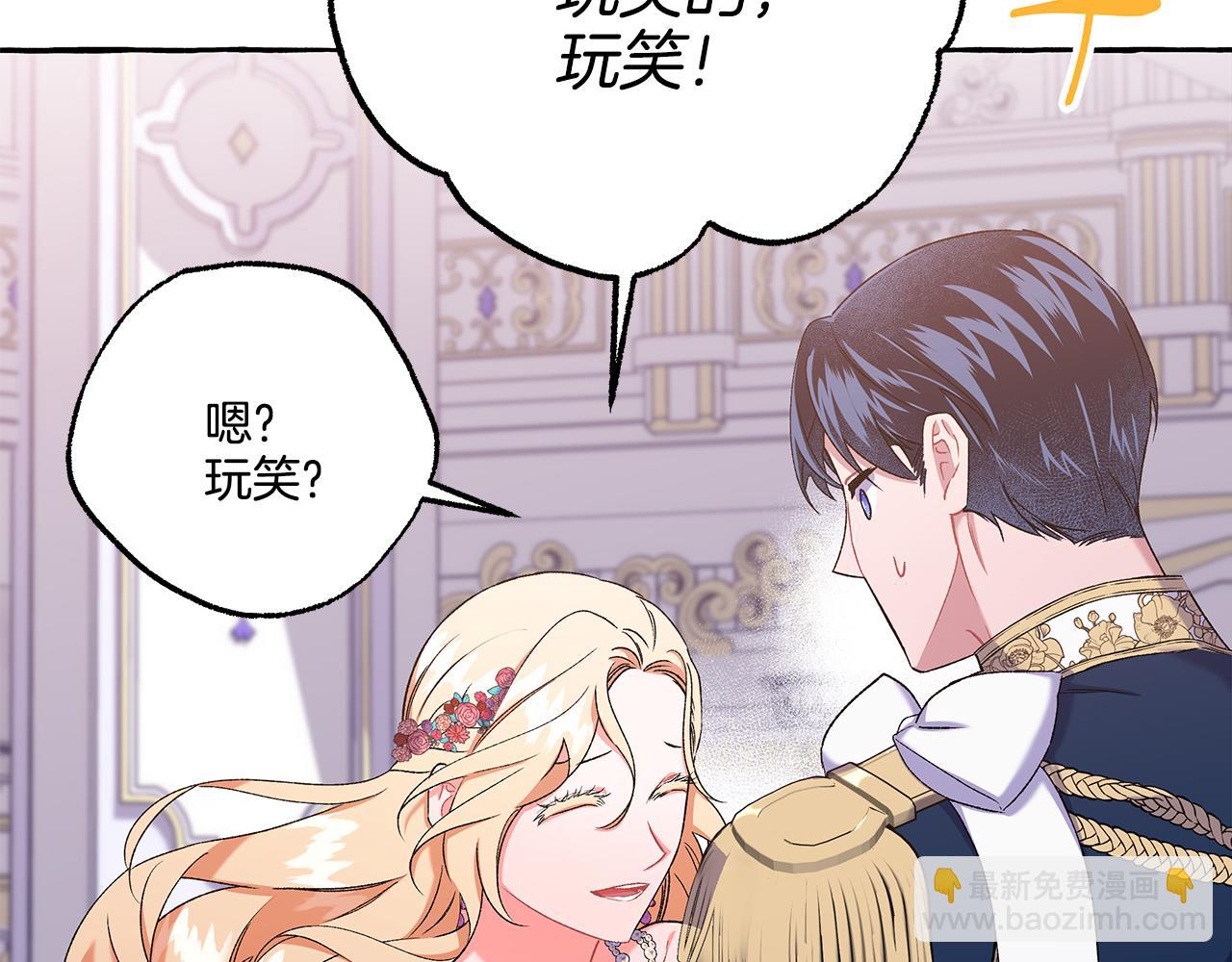 第47话 天造地设150