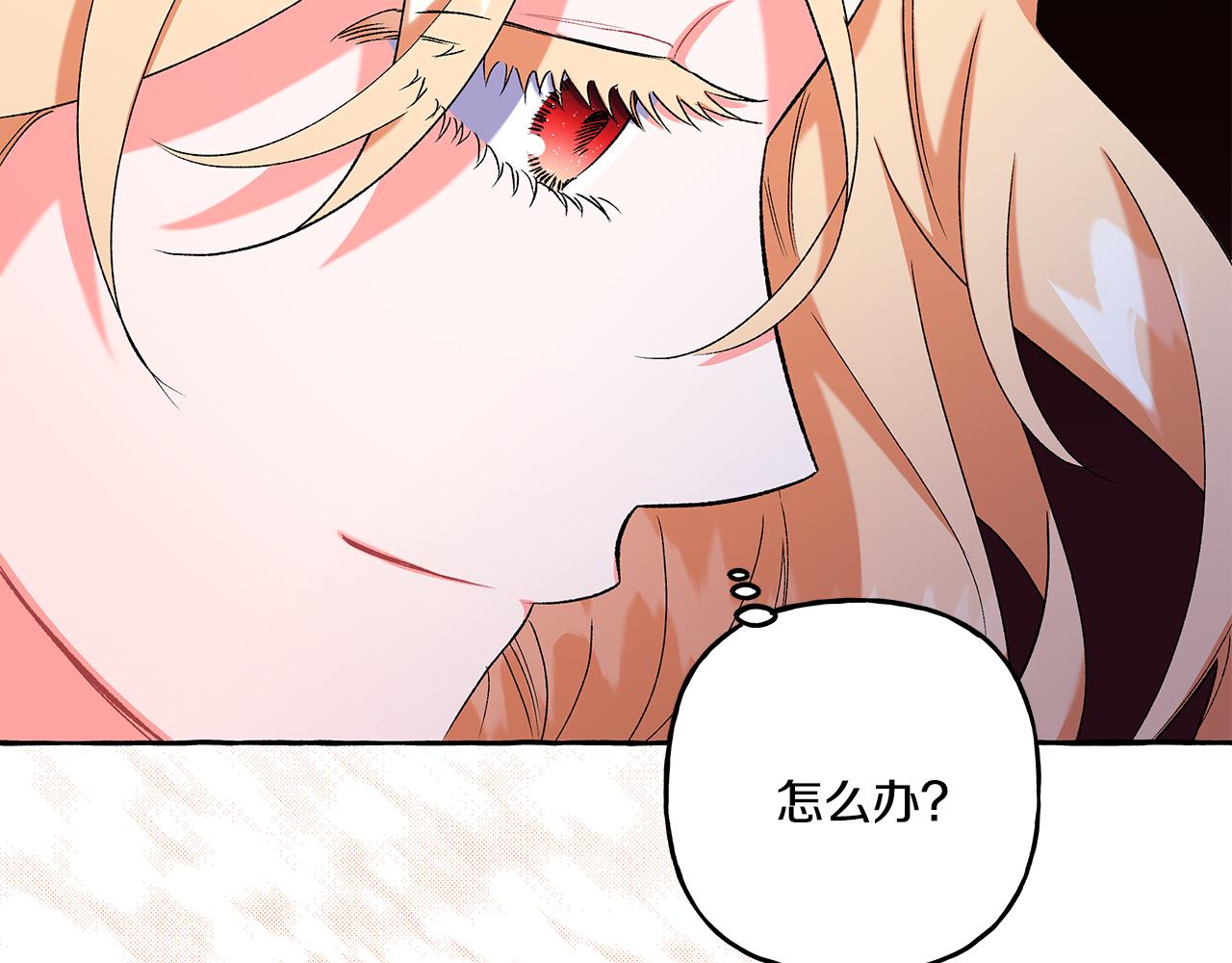第47话 天造地设155