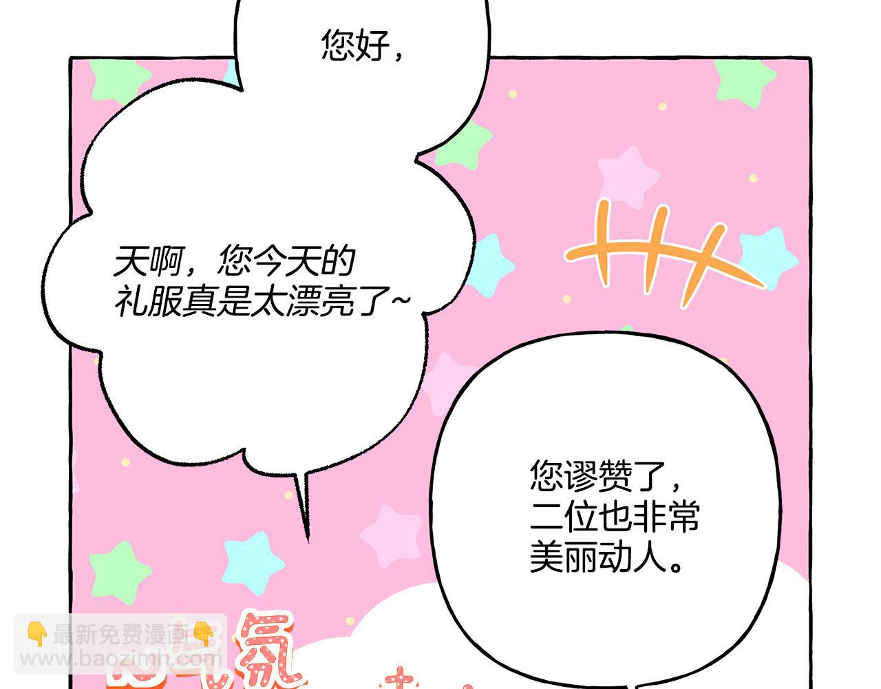 第47话 天造地设17