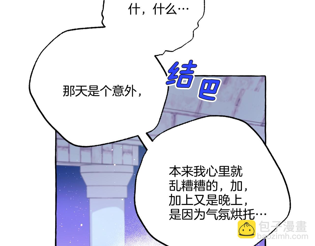 第47话 天造地设177