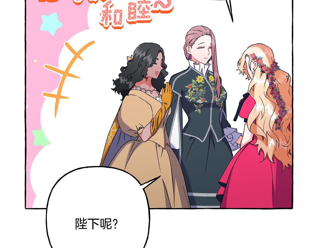第47话 天造地设18