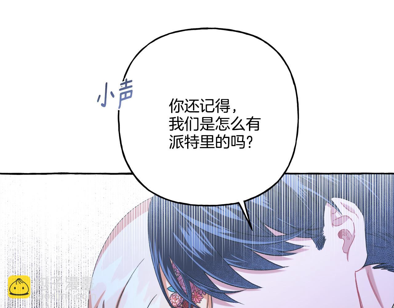 第47话 天造地设184
