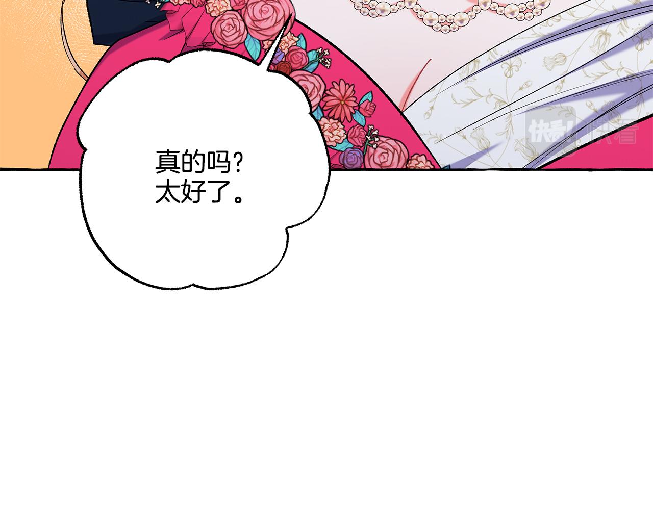 第47话 天造地设23