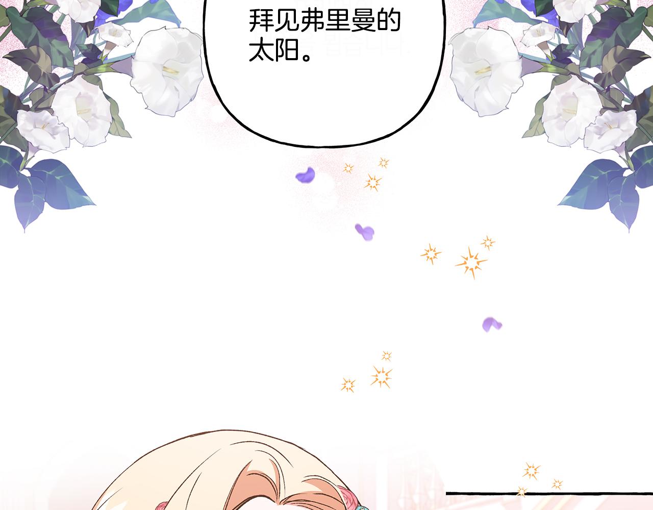 第47话 天造地设32