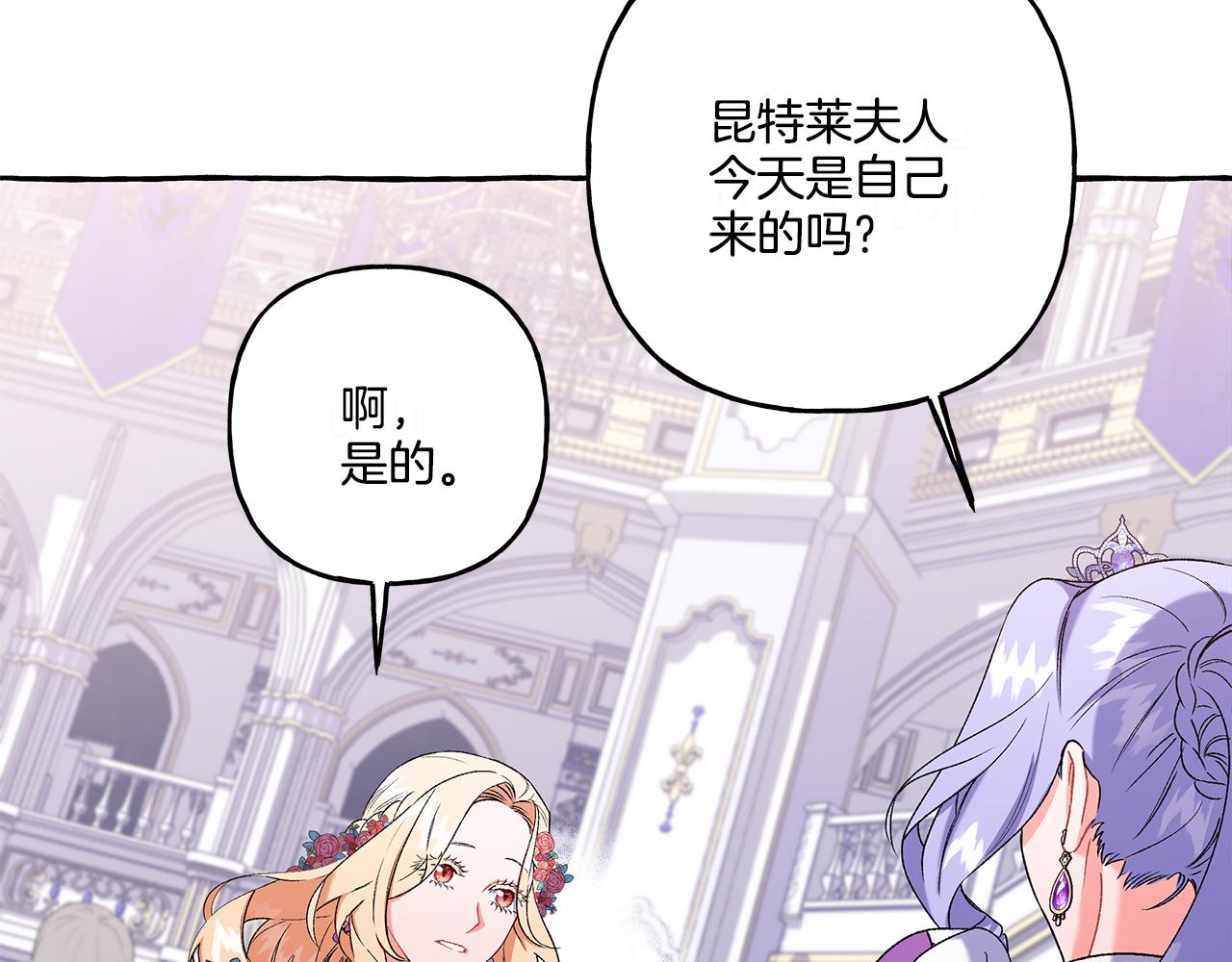 第47话 天造地设44