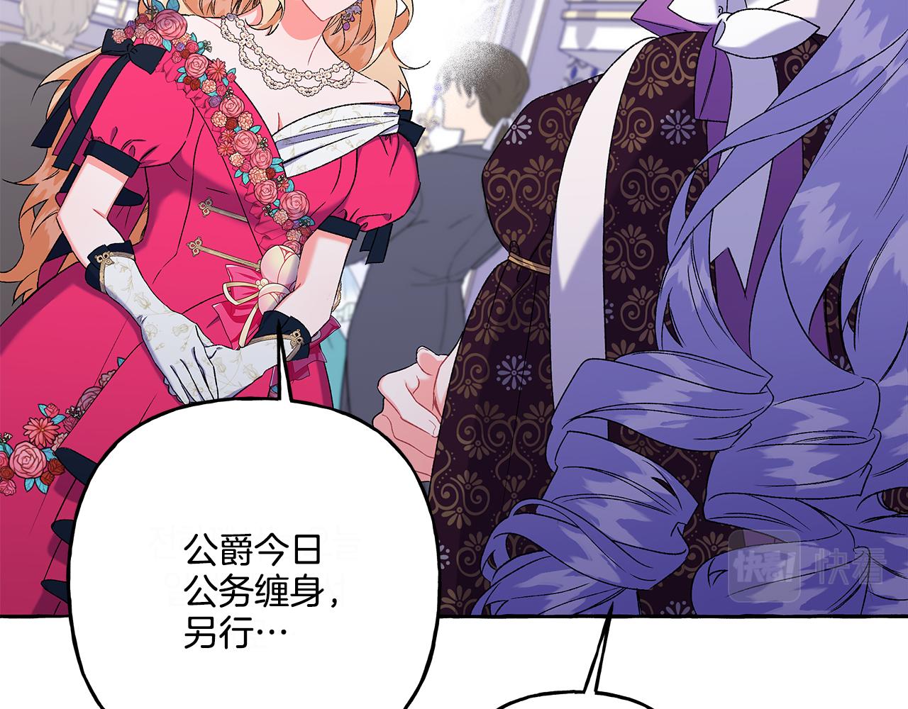 第47话 天造地设45