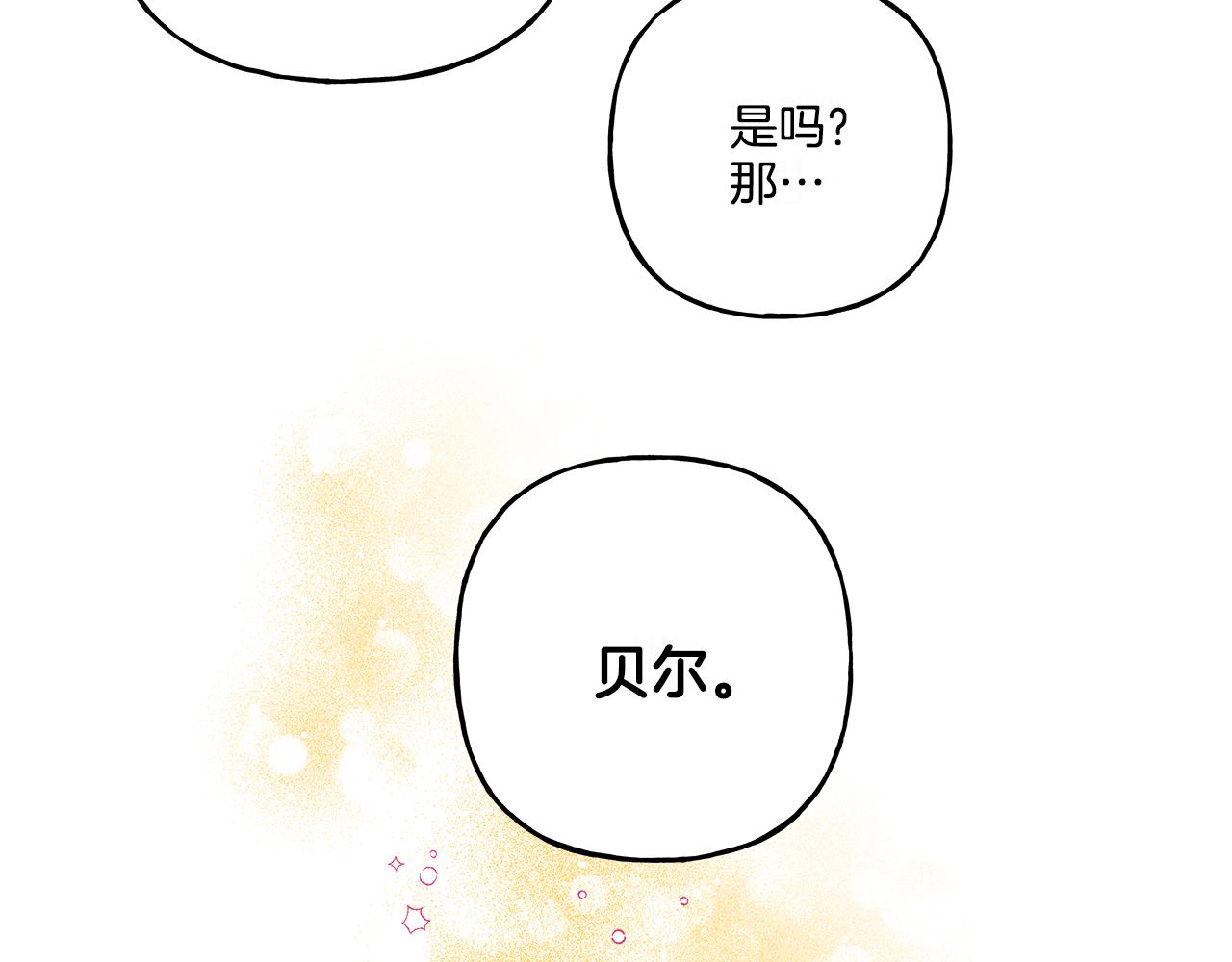 第47话 天造地设46