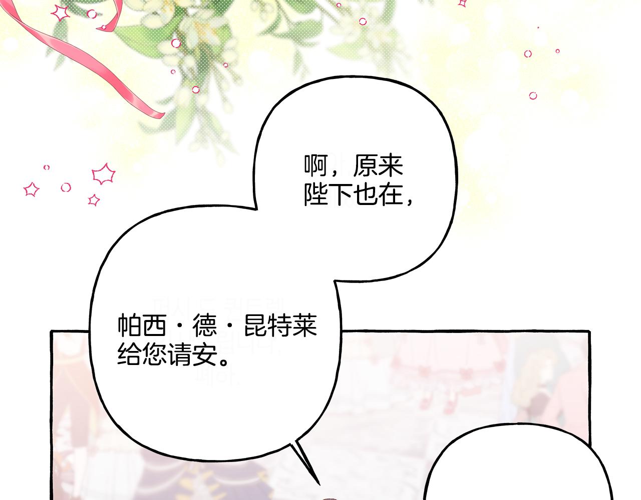 第47话 天造地设57