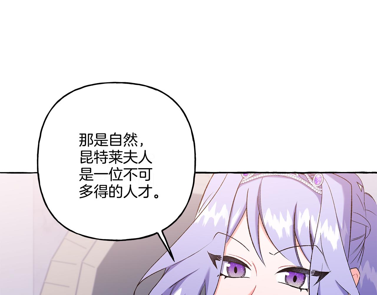 第47话 天造地设60