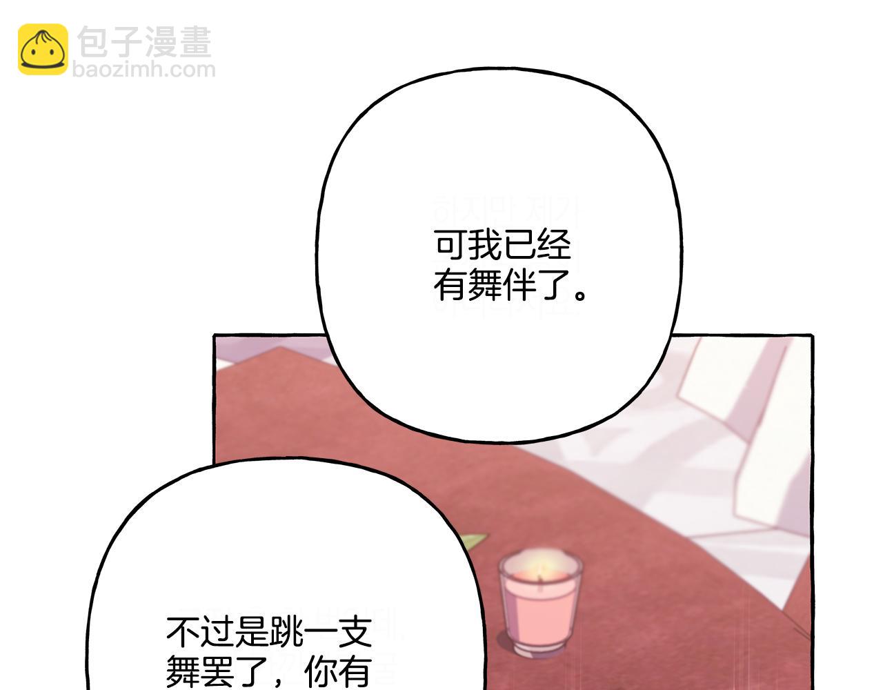 第47话 天造地设71