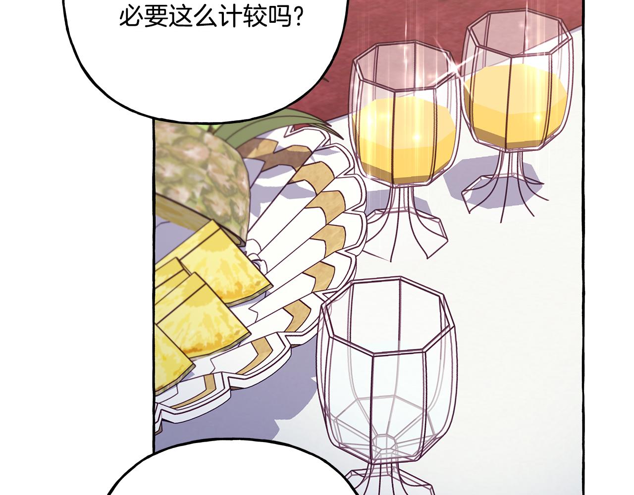第47话 天造地设72