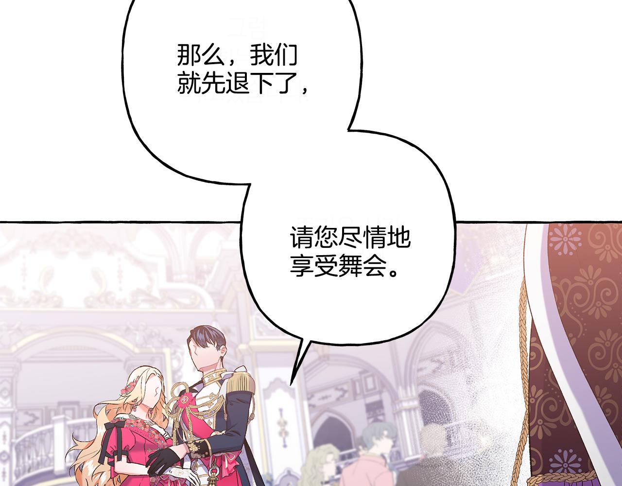 第47话 天造地设77