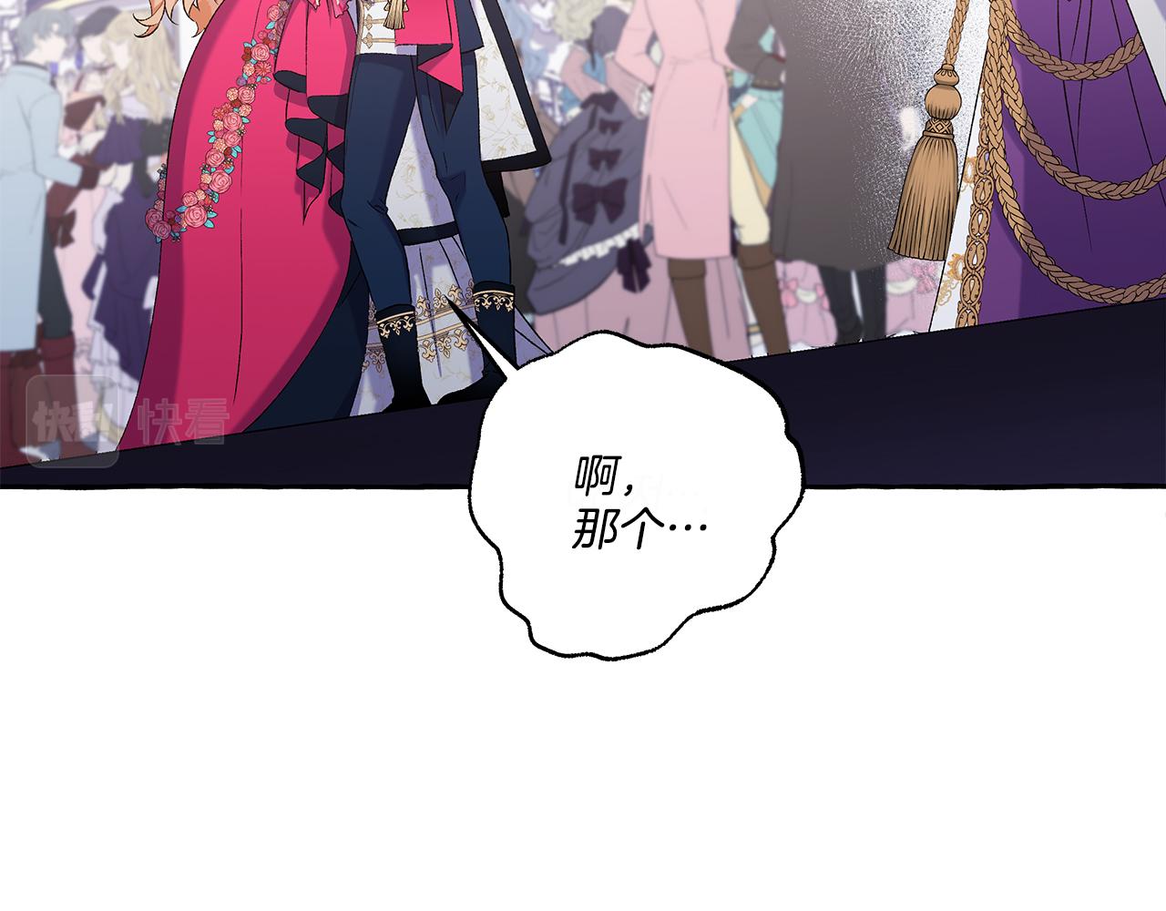 第47话 天造地设78