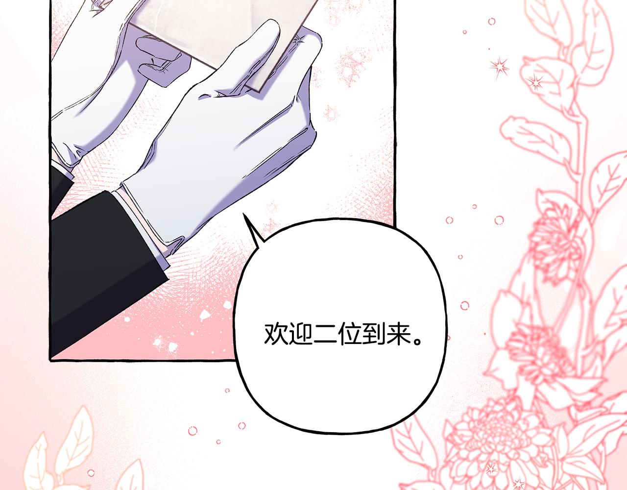 第47话 天造地设8
