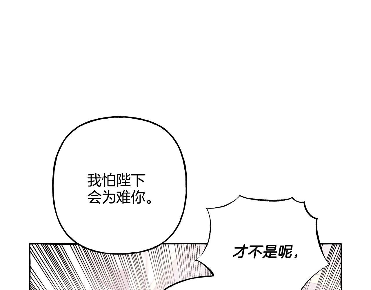 第47话 天造地设84