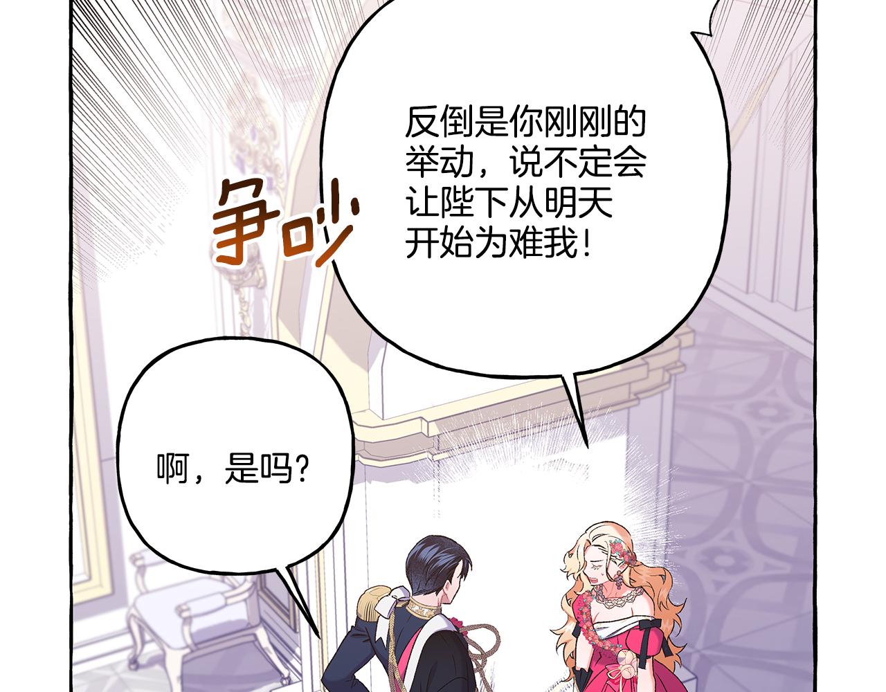 第47话 天造地设85