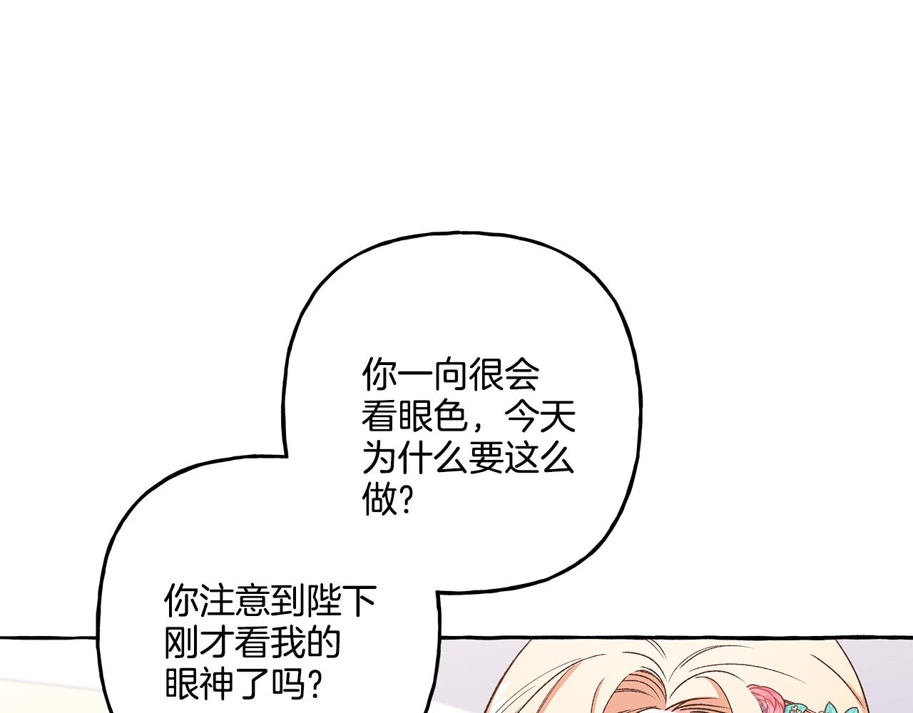 第47话 天造地设87