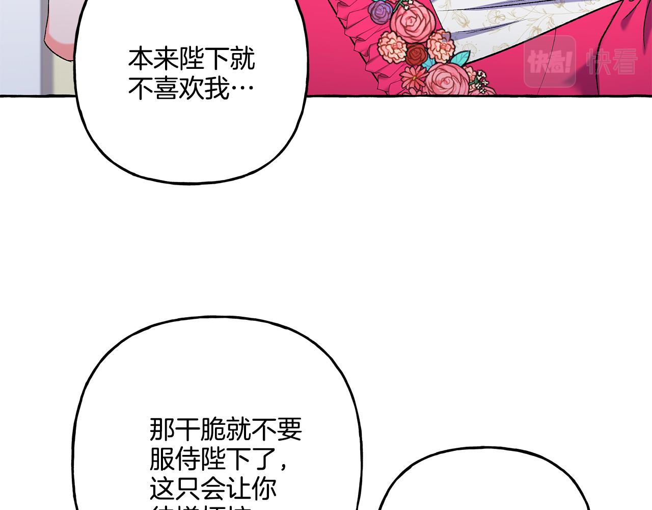 第47话 天造地设89