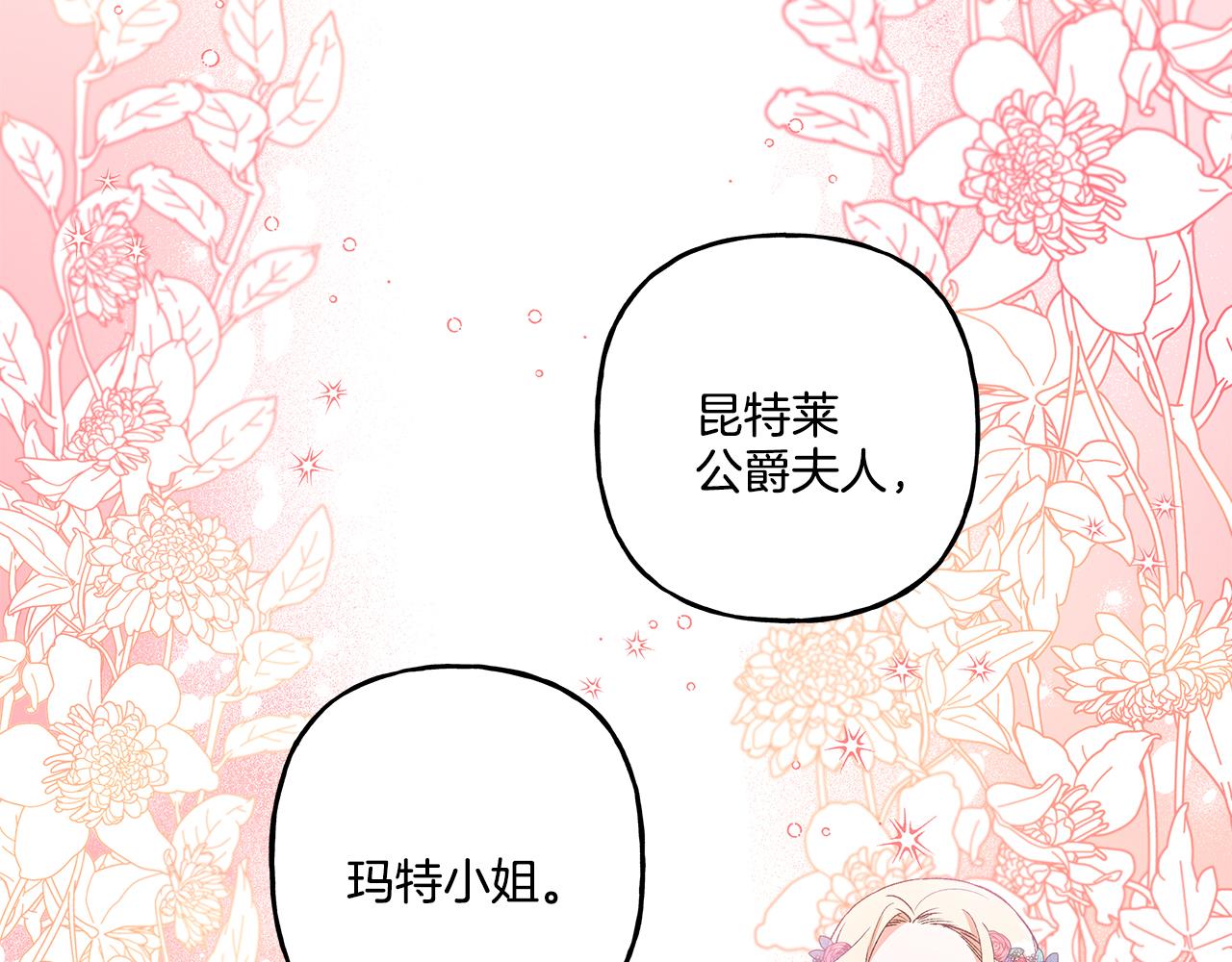 第47话 天造地设9