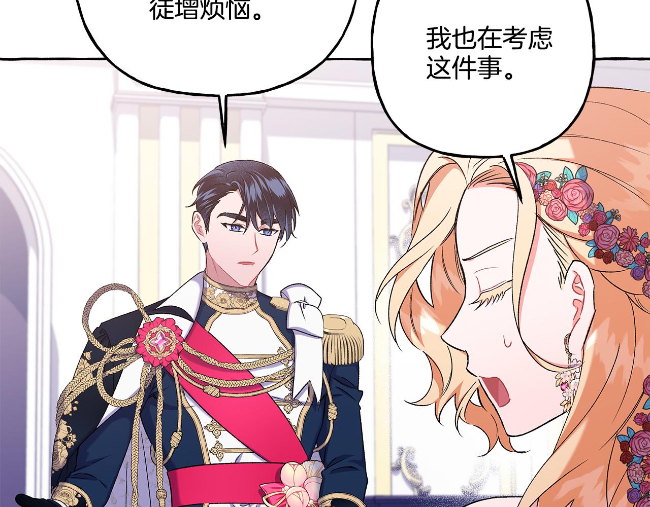 第47话 天造地设90
