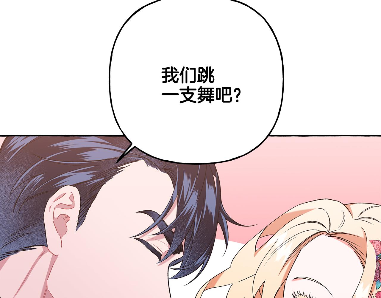 第47话 天造地设94