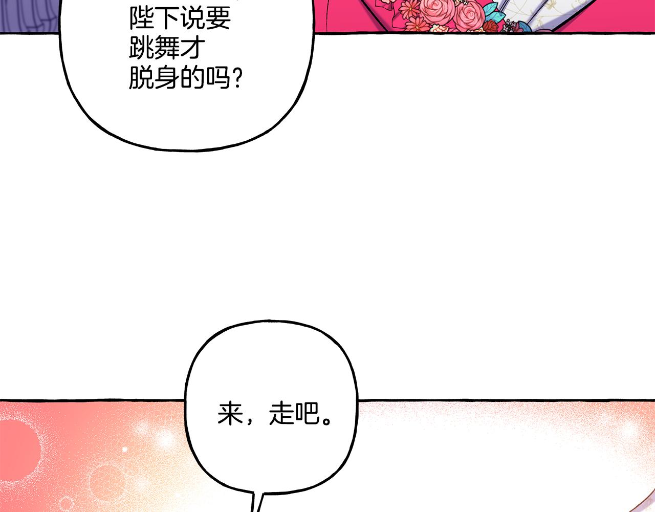 第47话 天造地设98