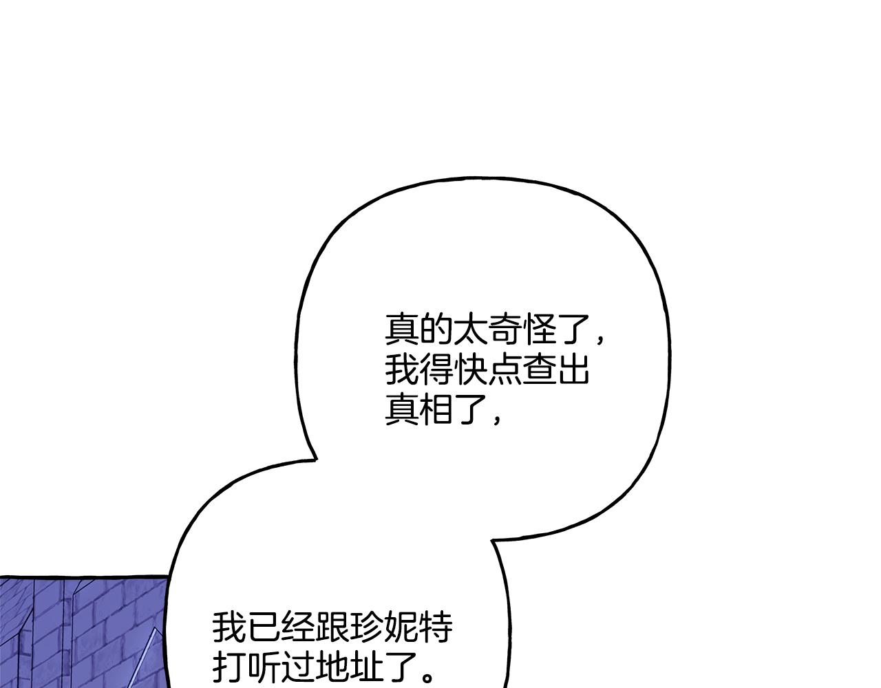 第48话 我喜欢你11