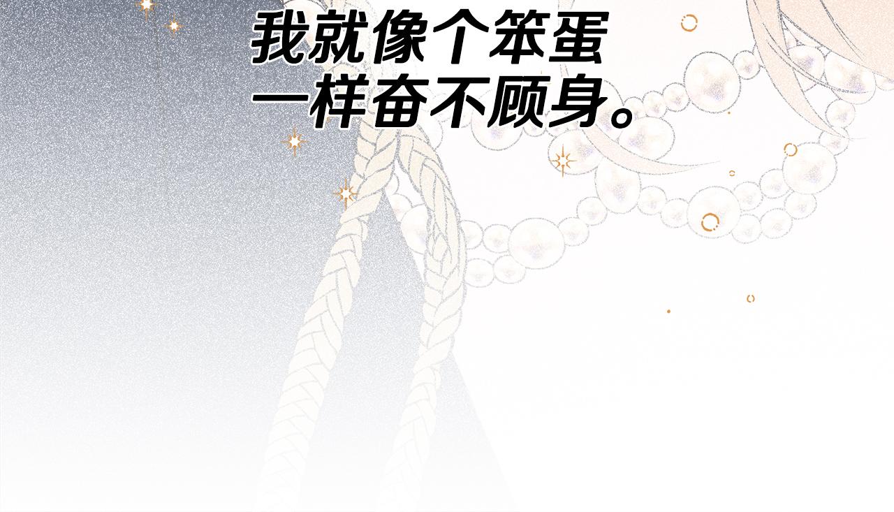 第48话 我喜欢你134