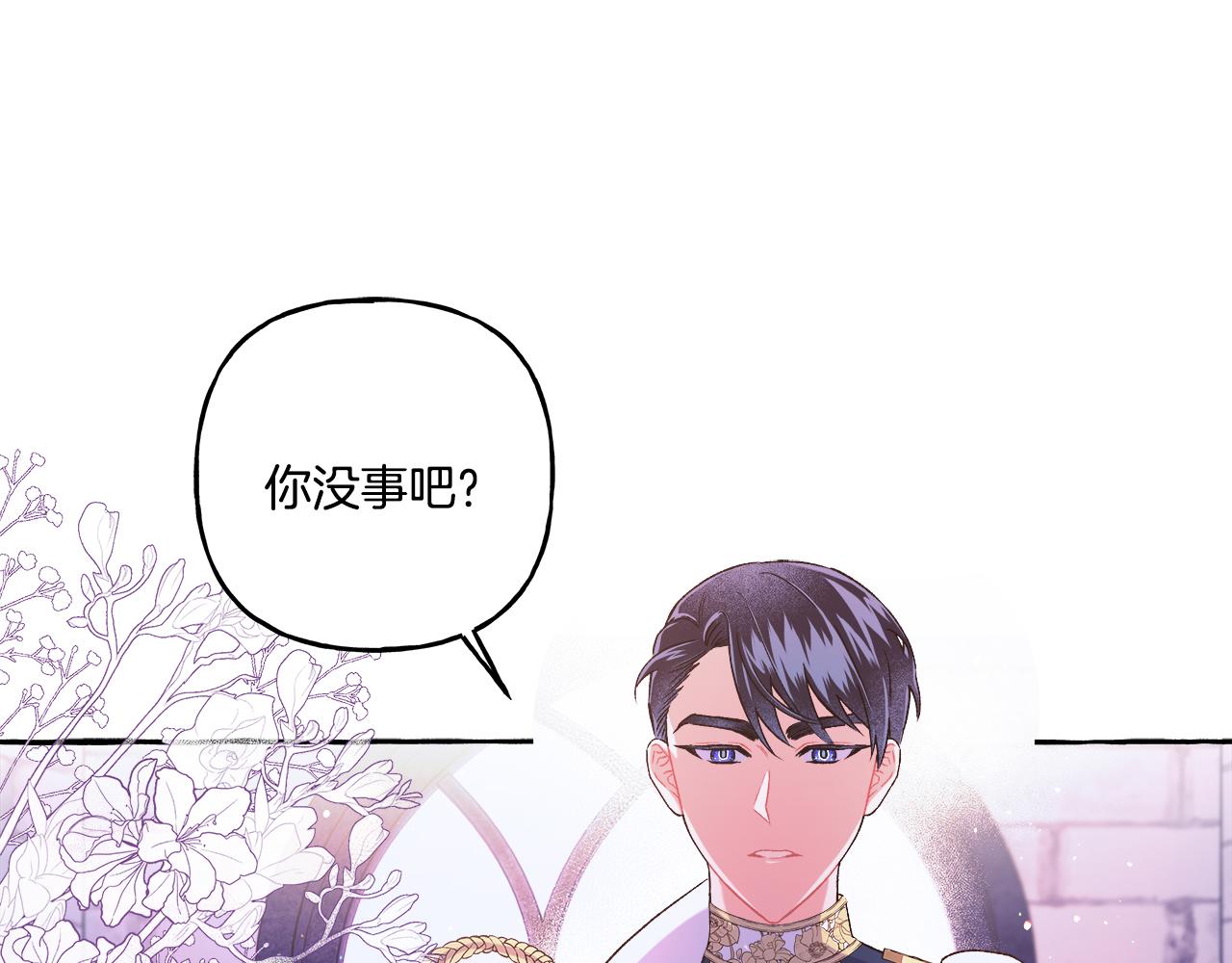 第48话 我喜欢你15