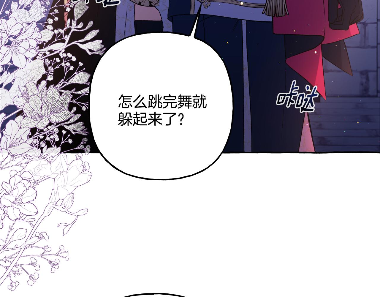 第48话 我喜欢你17