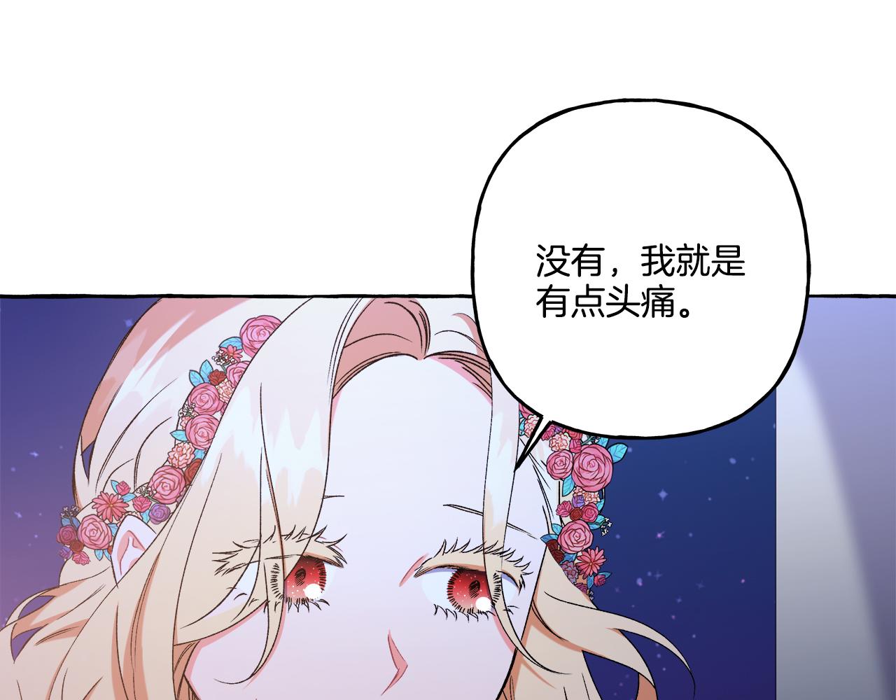 第48话 我喜欢你20