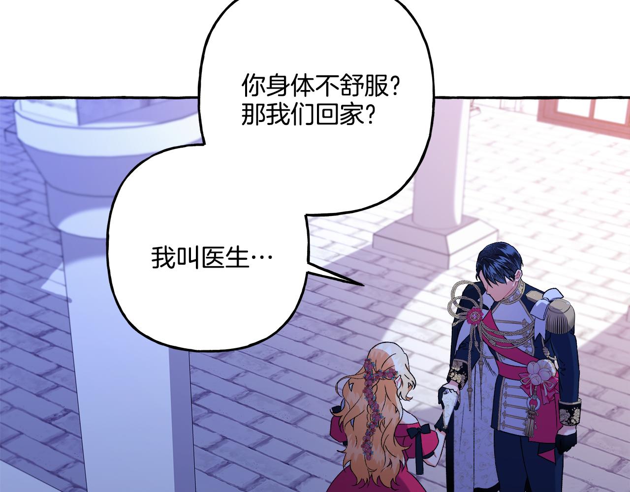 第48话 我喜欢你22