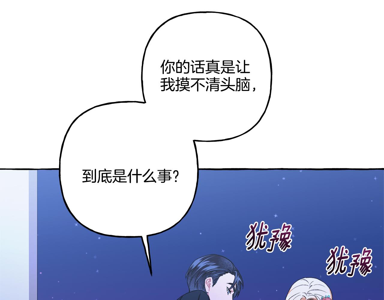 第48话 我喜欢你32