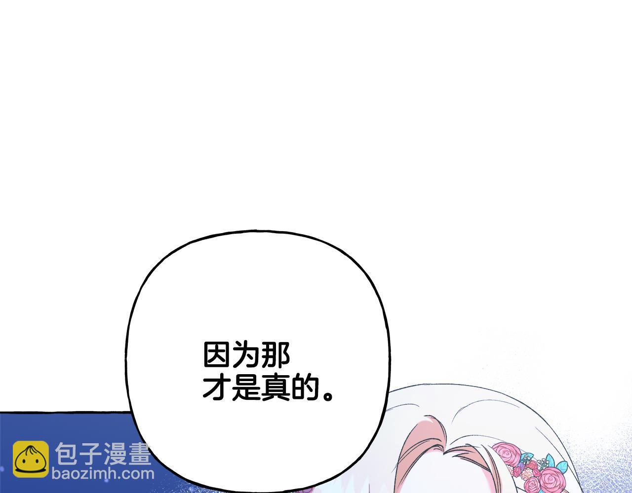 第48话 我喜欢你45
