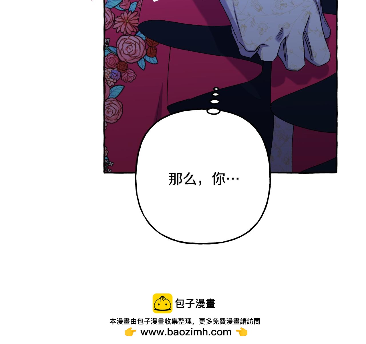 第48话 我喜欢你49