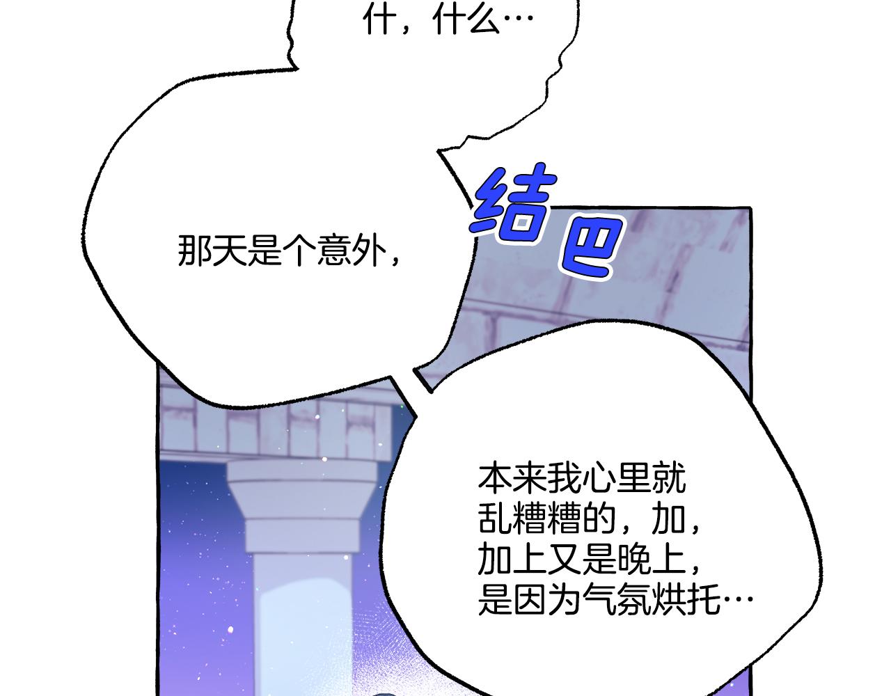 第48话 我喜欢你64