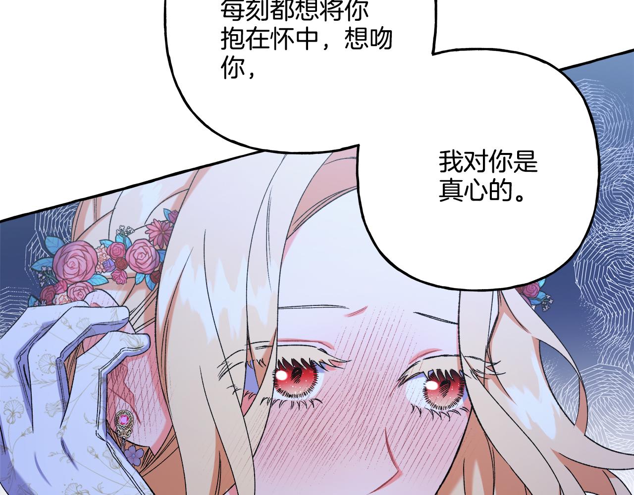 第48话 我喜欢你76