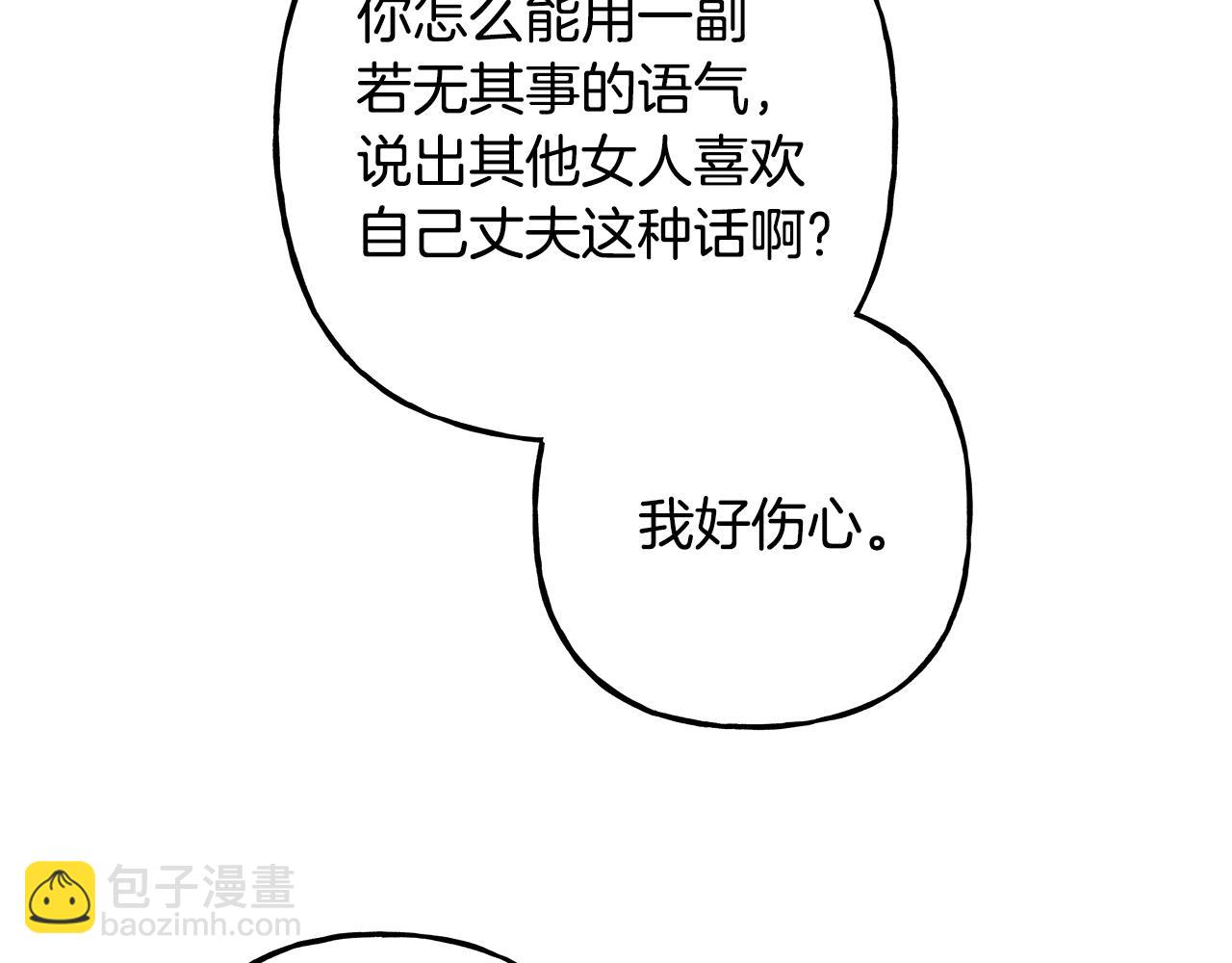 第53话 辞职117