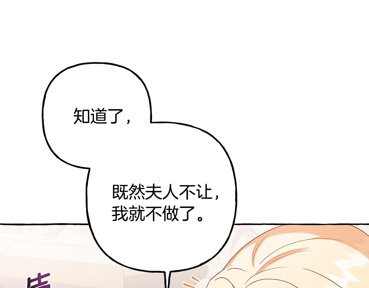 第53话 辞职125