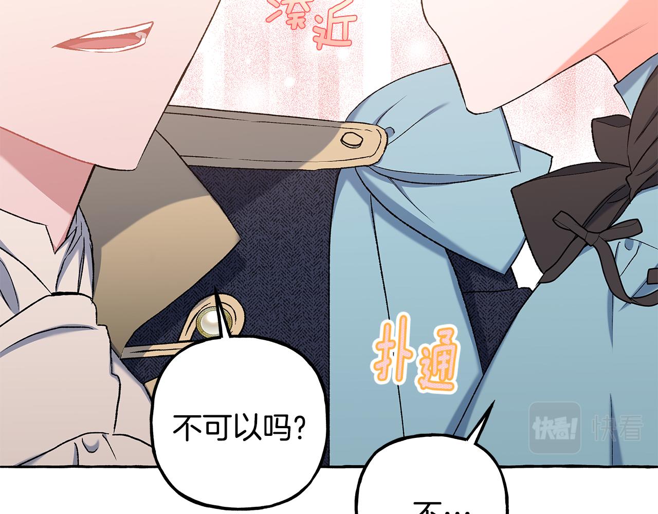 第53话 辞职142