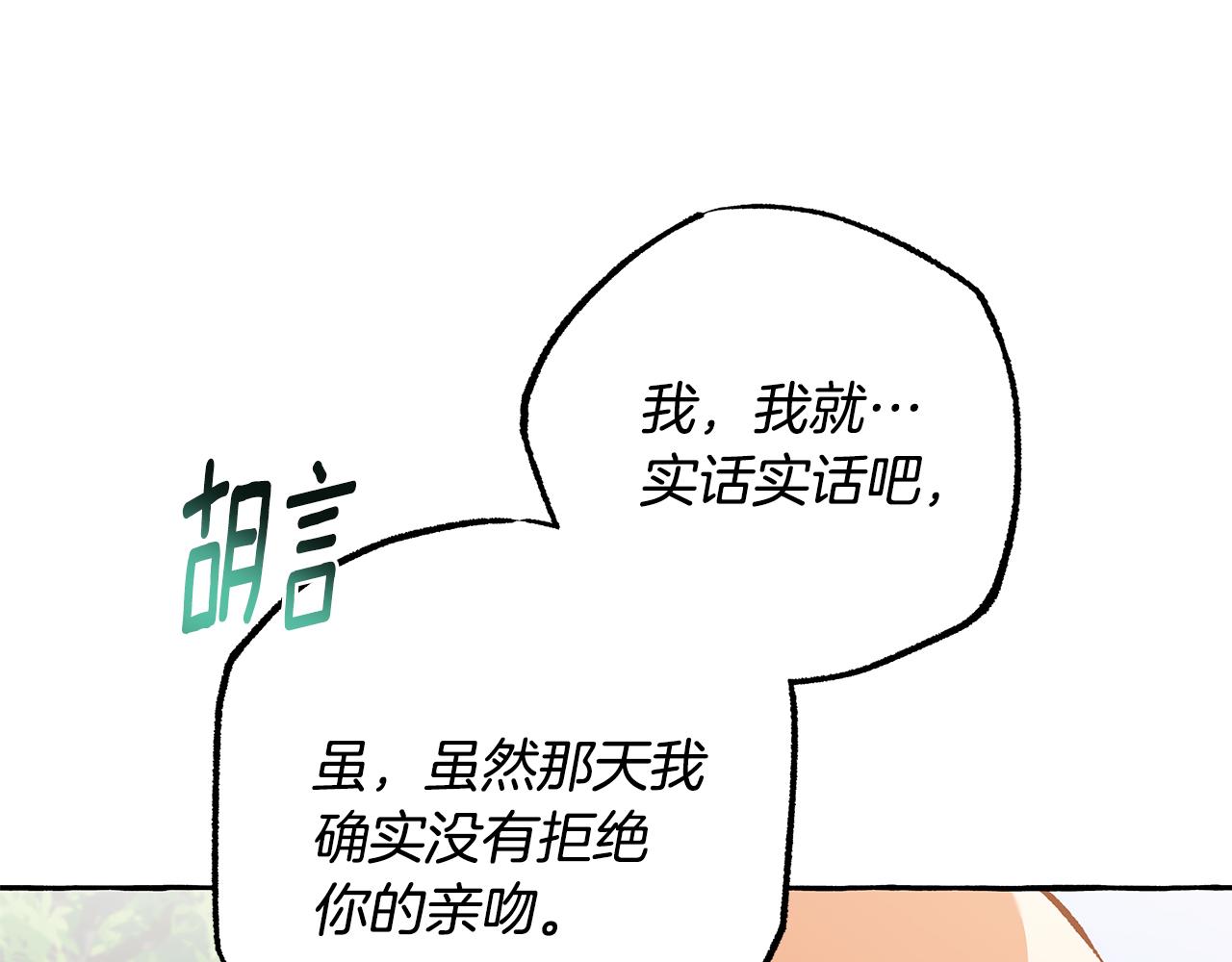 第53话 辞职146